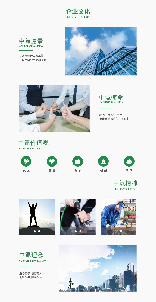 企业文化.jpg