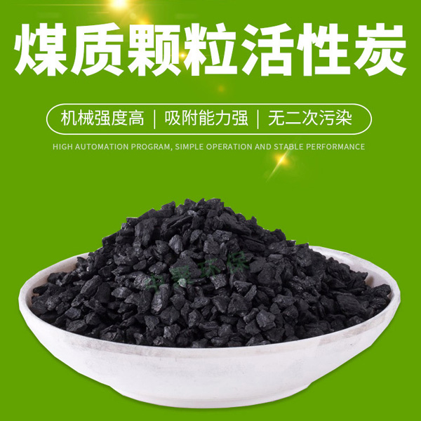 工业活性炭在哪些行业应用广泛？