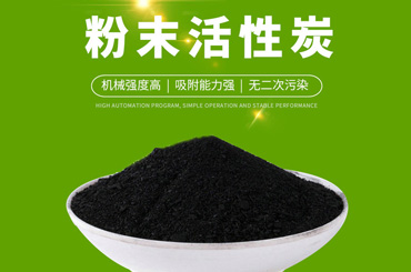 活性炭和炭有什么区别？为什么一些物质是“活性”的？