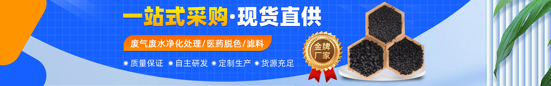 颗粒活性炭